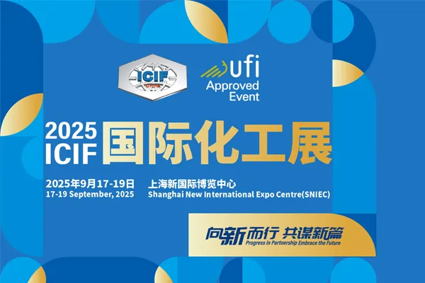 Soontrue Intelligent is about to make its appearance at the 2025 Shanghai International Chemical Exhibition (ICIF)