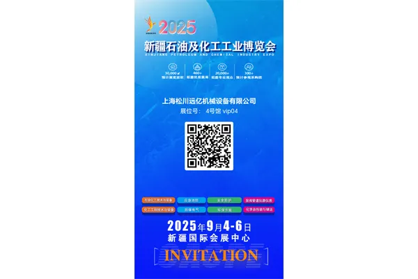 Soontrue Intelligent is about to make its appearance at the 2025 Xinjiang Petroleum and Chemical Industry Expo